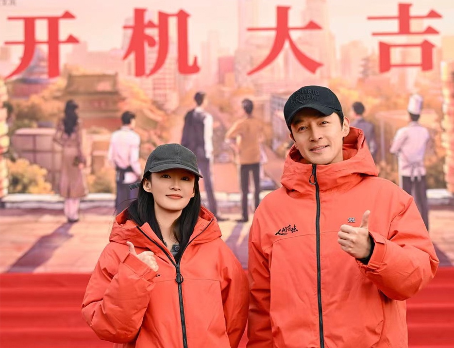《人間有味》開機(jī)官宣陣容，胡歌領(lǐng)銜眾演員于方寸灶臺(tái)見證三十年激蕩