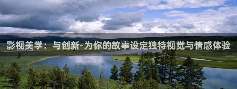 影視美學：與創(chuàng)新-為你的故事設(shè)定獨特視覺與情感體驗